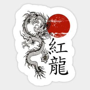 Dragon House (rough) Sticker